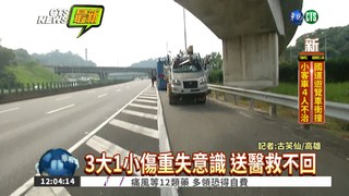 國道遊覽車衝撞! 小客車4死