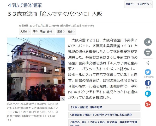 狠婦水泥桶封死4嬰孩 藏屍公寓20年 | 華視新聞