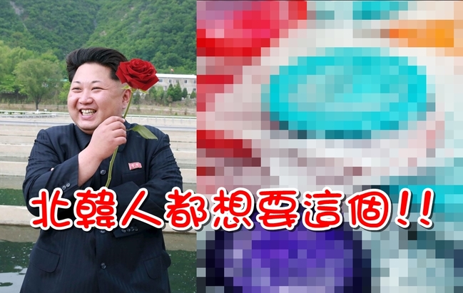北韓人最想要的禮物 這個在黑市搶破頭 | 華視新聞