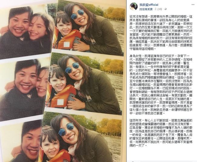 真相! 新光公主吳欣盈 臉書自曝”不能離婚的原因” | 華視新聞