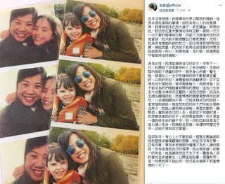 真相! 新光公主吳欣盈 臉書自曝”不能離婚的原因”