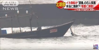 【影】北韓漁民脫北? 腐爛白骨"幽靈船"漂到日本