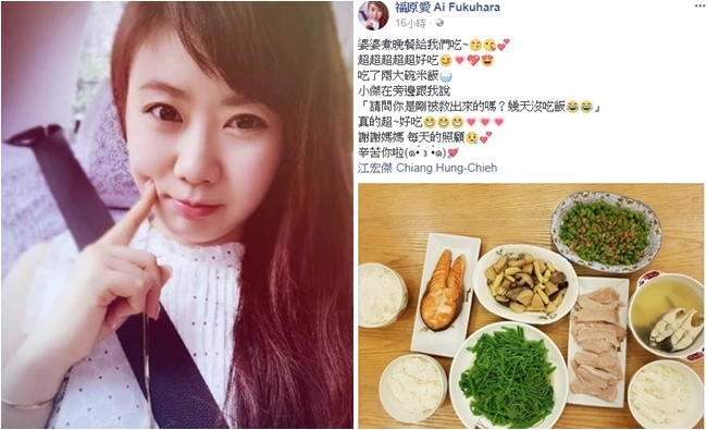 婆婆做菜給她吃 台灣媳婦福原愛"吃了兩大碗飯"! | 華視新聞