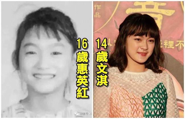 14歲文淇 天才少女意外撞臉「16歲惠英紅」 | 華視新聞