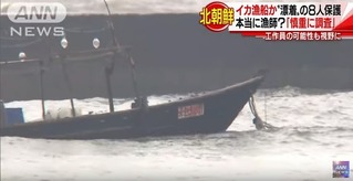 日本幽靈船 從北韓來不停? 船內全是遺體!