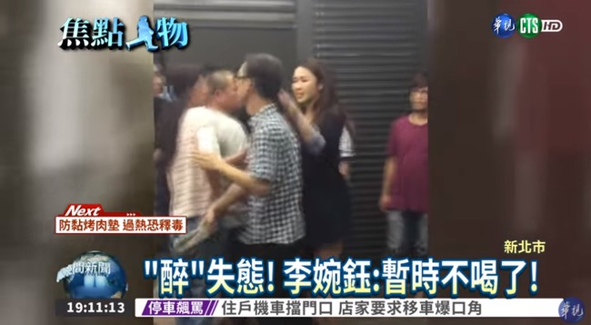 李婉鈺酒後毆警遭逮 妨害公務罪移送北檢 | 華視新聞