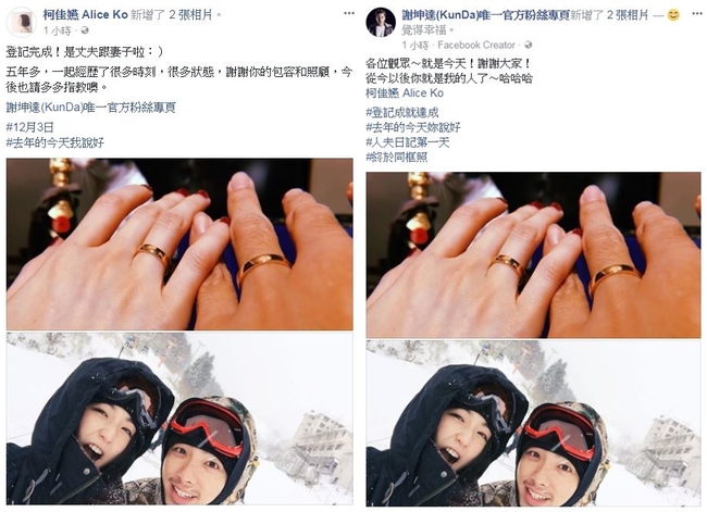 恭喜! 柯佳嬿謝坤達登記結婚 兩人大秀婚戒照 | 華視新聞