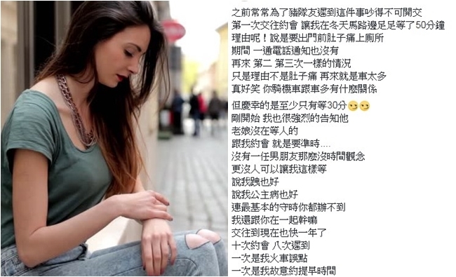 男友約會10次遲到8次 她"放生不了"被網友砲了! | 華視新聞