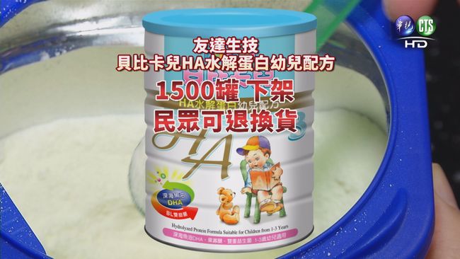 【午間搶先報】問題奶粉銷台! 食藥署掌握3廠商 | 華視新聞