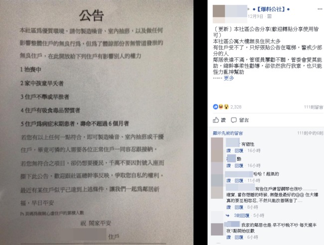 抗議無良鄰居 住戶貼公告"這5條件才能吵鬧" | 華視新聞
