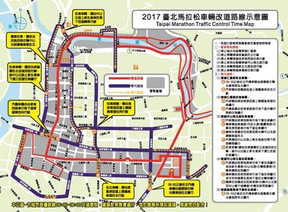 "2017台北馬拉松"週日開跑 交通管制看這裡 | 車輛改道路線示意圖(北市府提供)