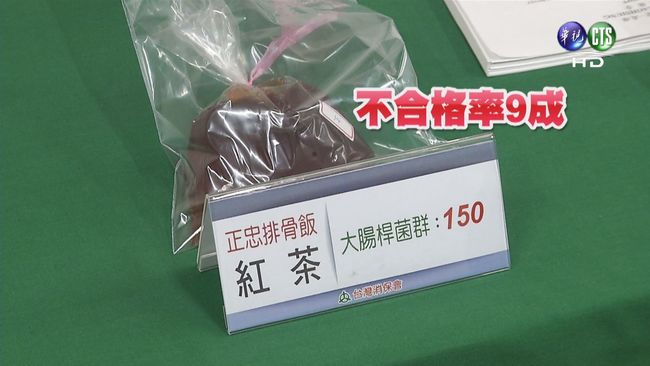 【午間搶先報】買便當拿免費飲料 當心腸胃炎! | 華視新聞