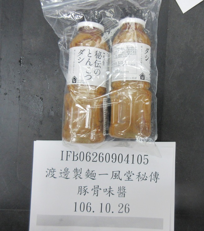 日本一風堂輸入"豚骨味醬" 邊境查驗防腐劑不合格! | 華視新聞