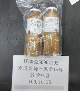 日本一風堂輸入"豚骨味醬" 邊境查驗防腐劑不合格!