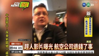 華裔女哺乳幼兒 遭趕下飛機