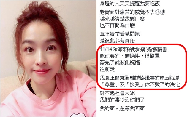 小嫻打破沉默 PO文爆離婚原因"接受你不愛了" | 華視新聞