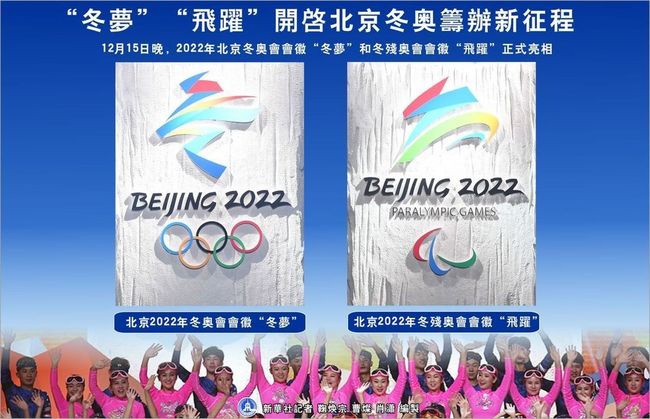 "冬"字為靈感 2022北京冬奧會徽"冬夢"出爐 | 華視新聞