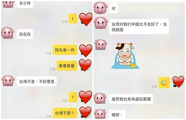淘寶網賣家拒賣台灣人 原因"台對中太不友好" | 華視新聞