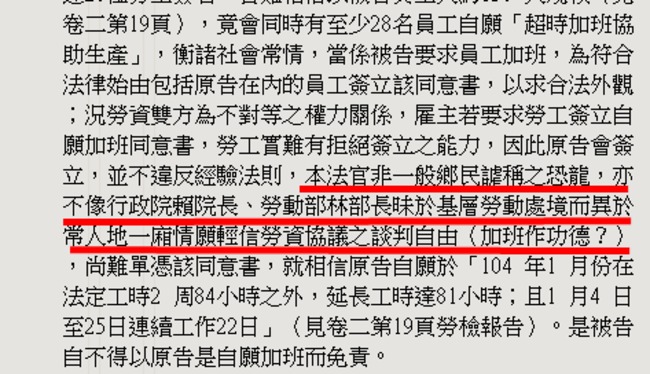 法官不信勞工"願作功德22天"致中風 判公司賠835萬 | 華視新聞