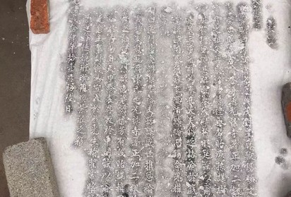 村民用40幾年洗衣板 竟是珍貴的"聖旨石碑" | (翻攝新藍網)