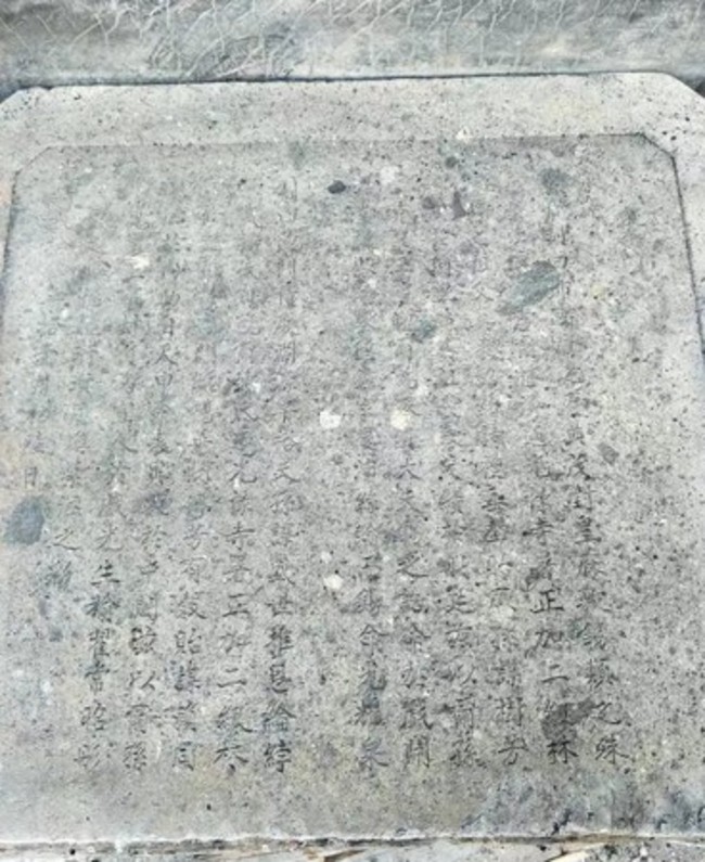 村民用40幾年洗衣板 竟是珍貴的"聖旨石碑" | 華視新聞