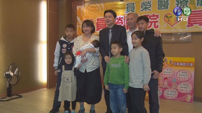 45歲第6胎 女藥師領10萬補助金成"增產報國"好榜樣 | 華視新聞