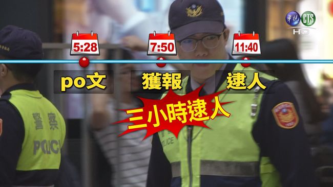 【晚間搶先報】"跨年北車放炸彈" 男火速被逮! | 華視新聞