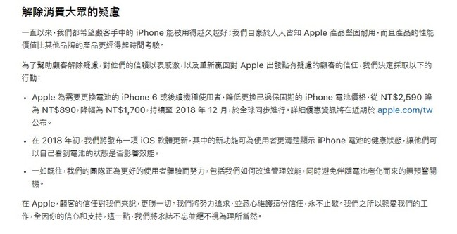 蘋果i6後機種更換電池優惠提前開始 今天就能換! | 華視新聞