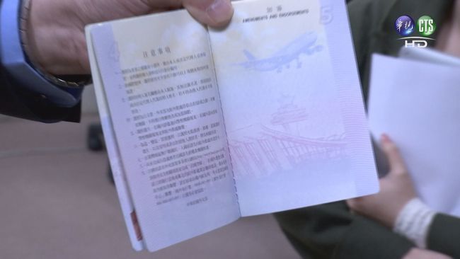 護照誤植風波 外交部:為納稅人的損失道歉 | 華視新聞