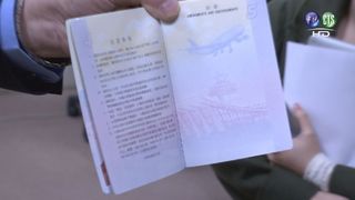 護照誤植風波 外交部:為納稅人的損失道歉