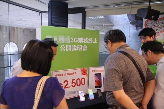 3G年底終止影響600萬人 NCC推保障方案 | 華視新聞