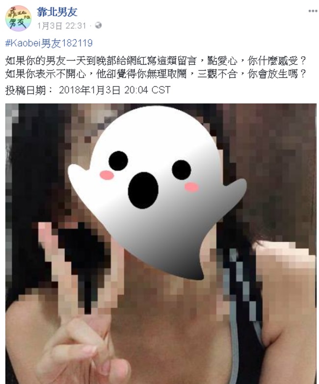 網紅小妃姬 為這事道歉網友正反大辯論 | 華視新聞
