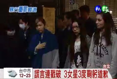 湘瑩哽咽 醉毆運將事件毀3女星演藝路 | 2012年事發後三人公開道歉