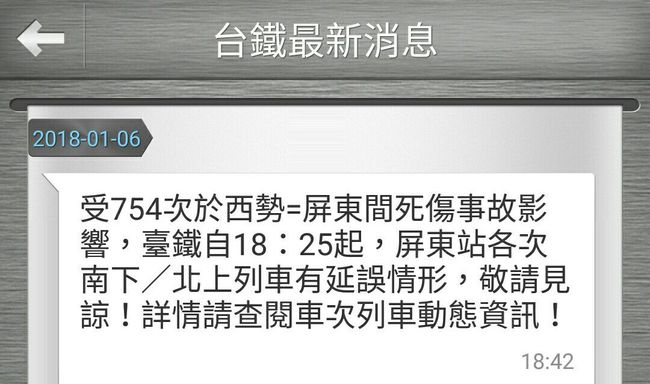 悲劇! 路人遭2列車連撞 慘死車底 | 華視新聞