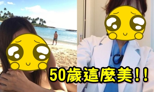 凍齡! 美女牙醫自拍爆紅 上節目曝”已50歲” | 華視新聞