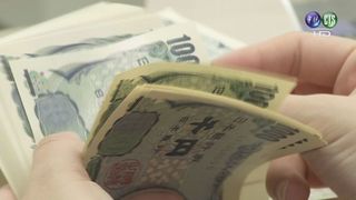 日圓匯率 2年半新低 1台幣換3.8日圓