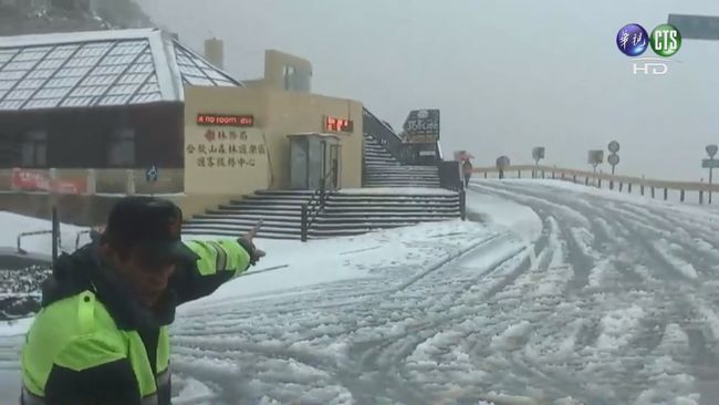 【午間搶先報】合歡山積雪3公分 台17甲線管制 | 華視新聞