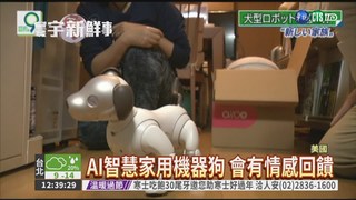 兵乓機器人亮相 AI智慧狗賣光