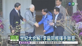 李登輝96歲大壽 陳水扁親祝賀