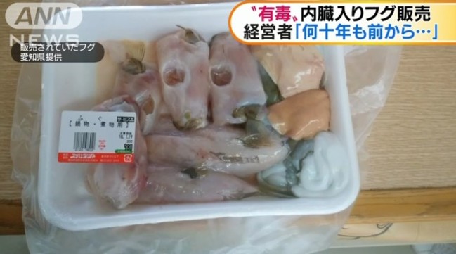 【影】有毒! 超市賣河豚切片 內含劇毒部位”肝臟” | 華視新聞
