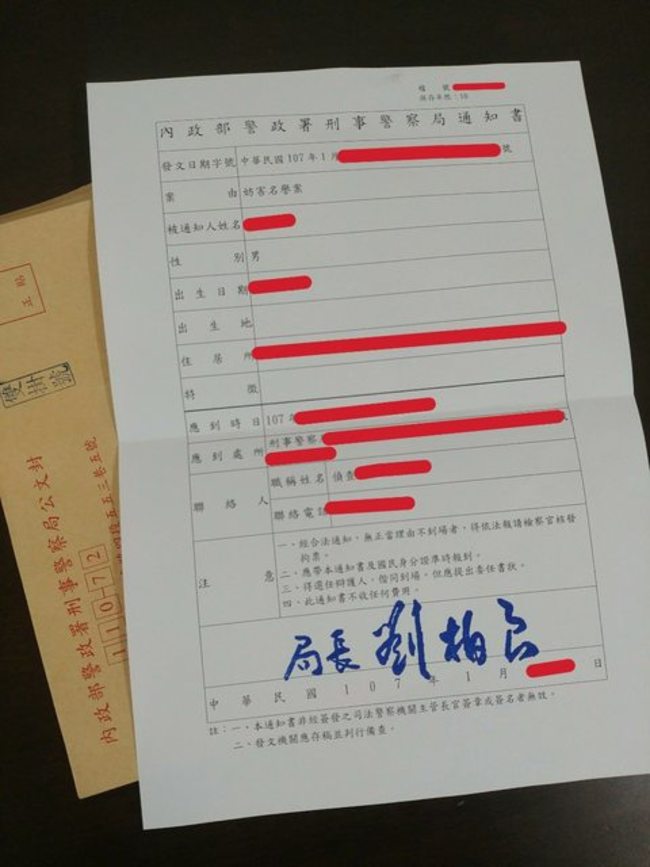 林俊憲真的告鄉民了! 他收到"警局筆錄通知" | 華視新聞