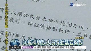台中大雅區公所欠債 廠商提告