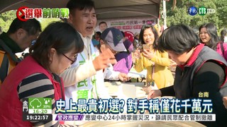 綠南市長初選 李俊毅爆最花錢!
