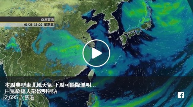 【影】下周恐"大降溫" 彭啟明:北部不排除跌破10℃ | 華視新聞