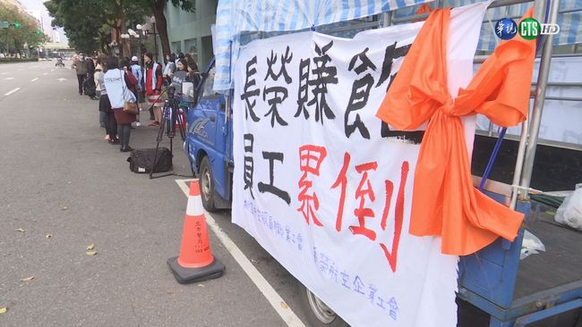 空姐抗議 排班"合法但不合理"長榮這樣回應【影】 | 華視新聞
