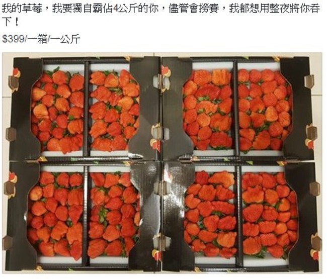 好市多賣這個 草莓控說:會"撈賽"也要吞下 | 華視新聞