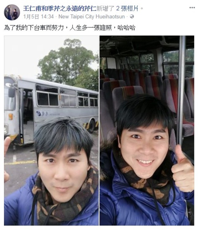王仁甫考上大客車駕照 爆影帝、歌王也開公車?! | 華視新聞