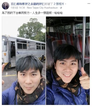 王仁甫考上大客車駕照 爆影帝、歌王也開公車?!
