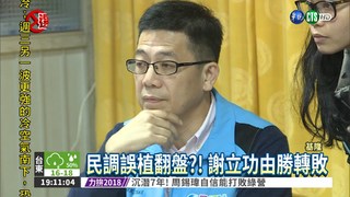 藍初選民調翻盤 宋瑋莉1.5%險勝