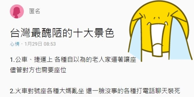 網友列台灣最醜陋的十大景色 插隊.酒駕都上榜 | 華視新聞